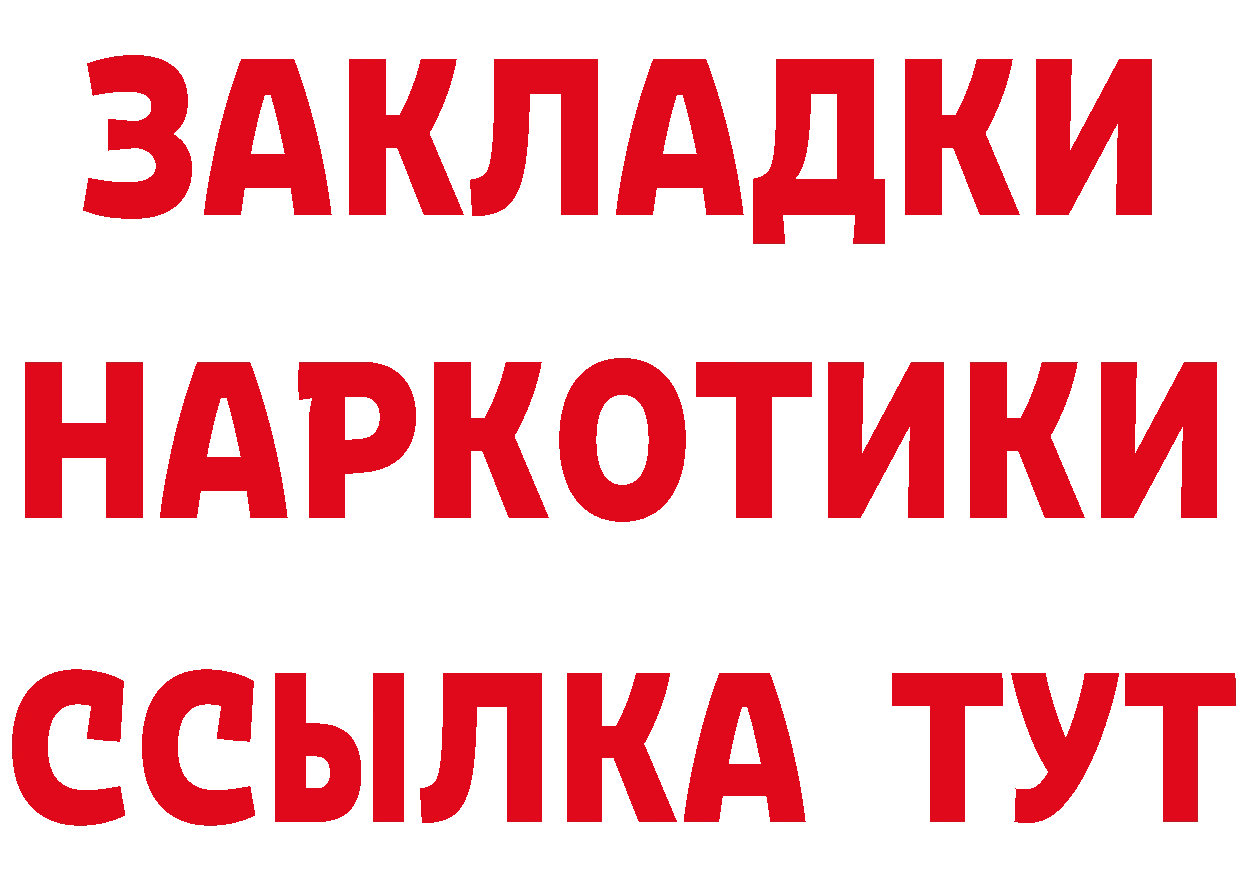 БУТИРАТ оксибутират tor это гидра Чишмы